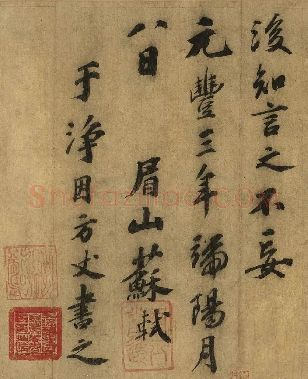 苏轼行书《画记》卷 | 软笔书法作品