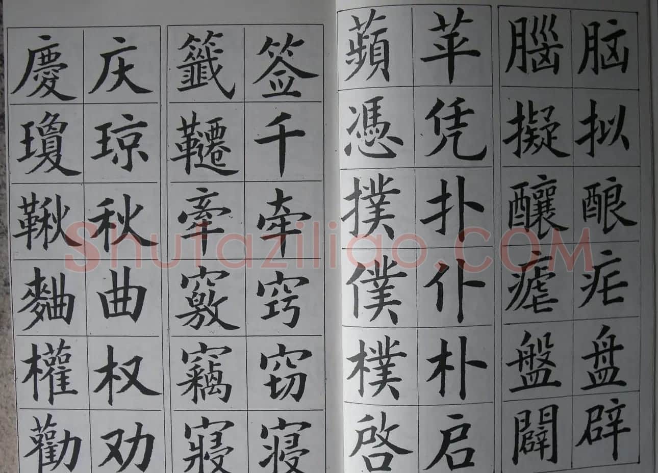廖蕴玉字帖《简繁对照楷书字范》 | 软笔楷书字帖