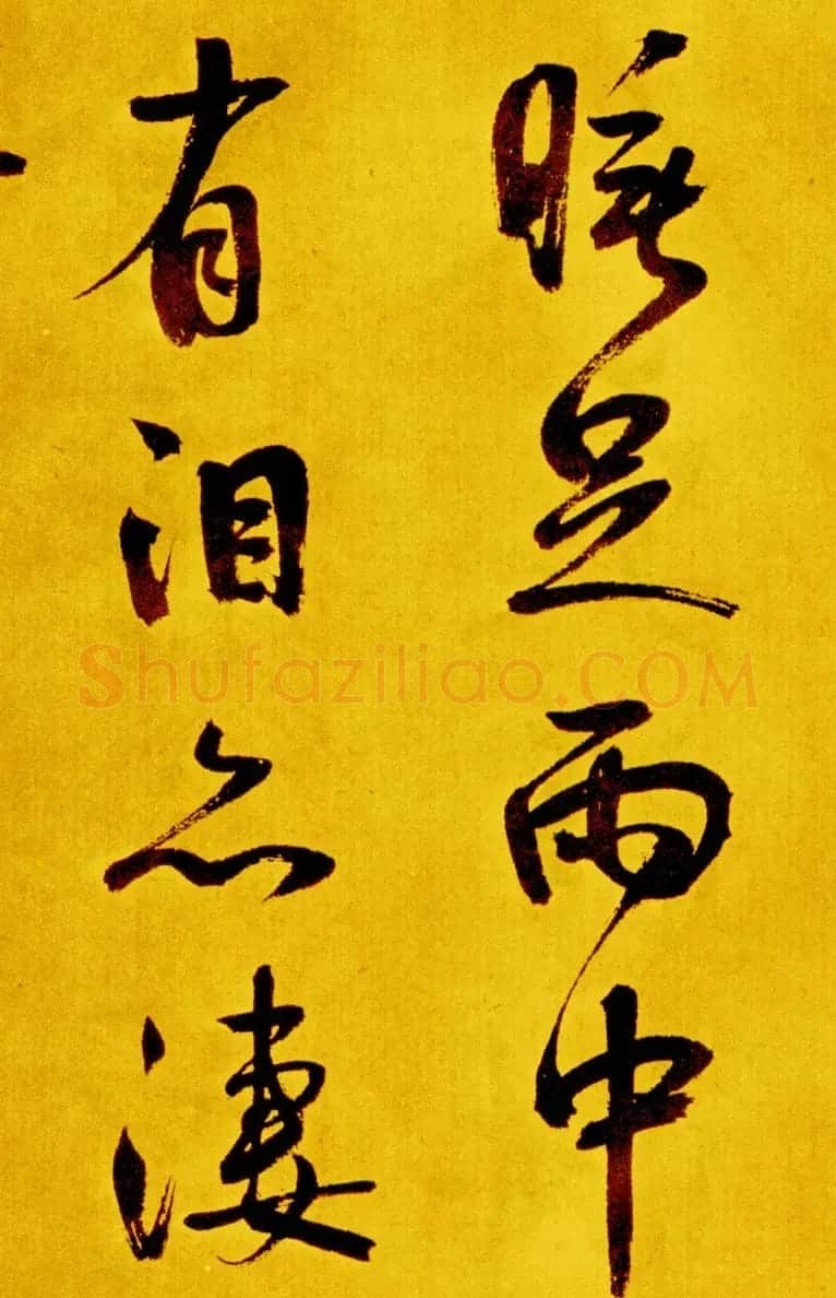 鲜于枢行草书《苏轼海棠诗卷》 | 书法长卷