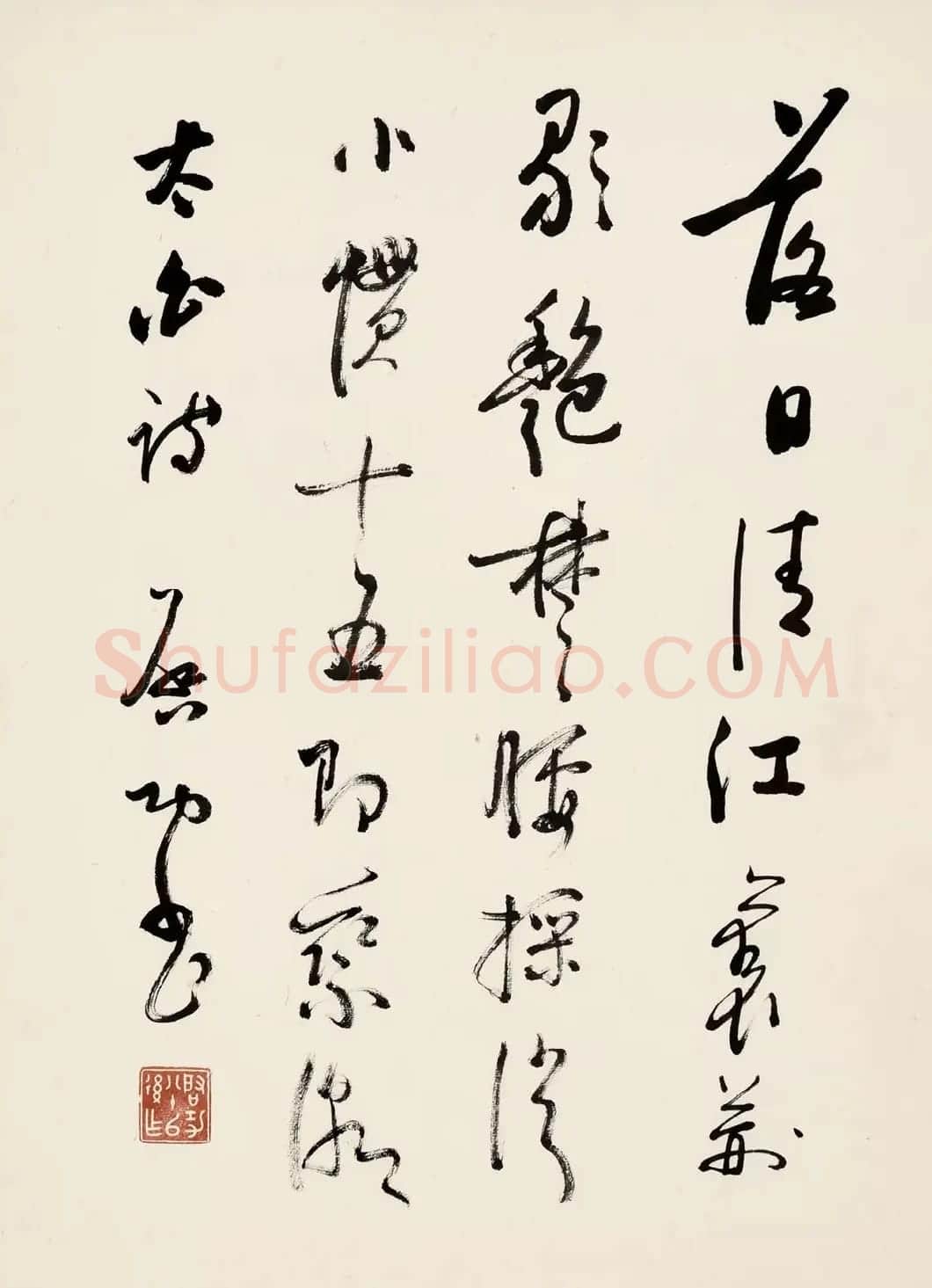 2021秋拍启功先生旧藏专场 | 书法作品赏析