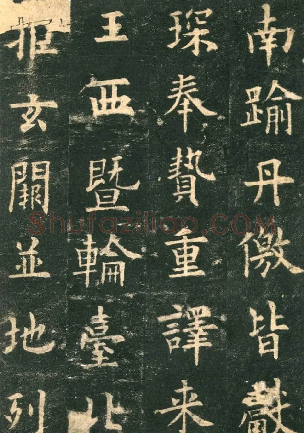 欧阳询楷书字帖《九成宫醴泉铭》 | 软笔楷书字帖