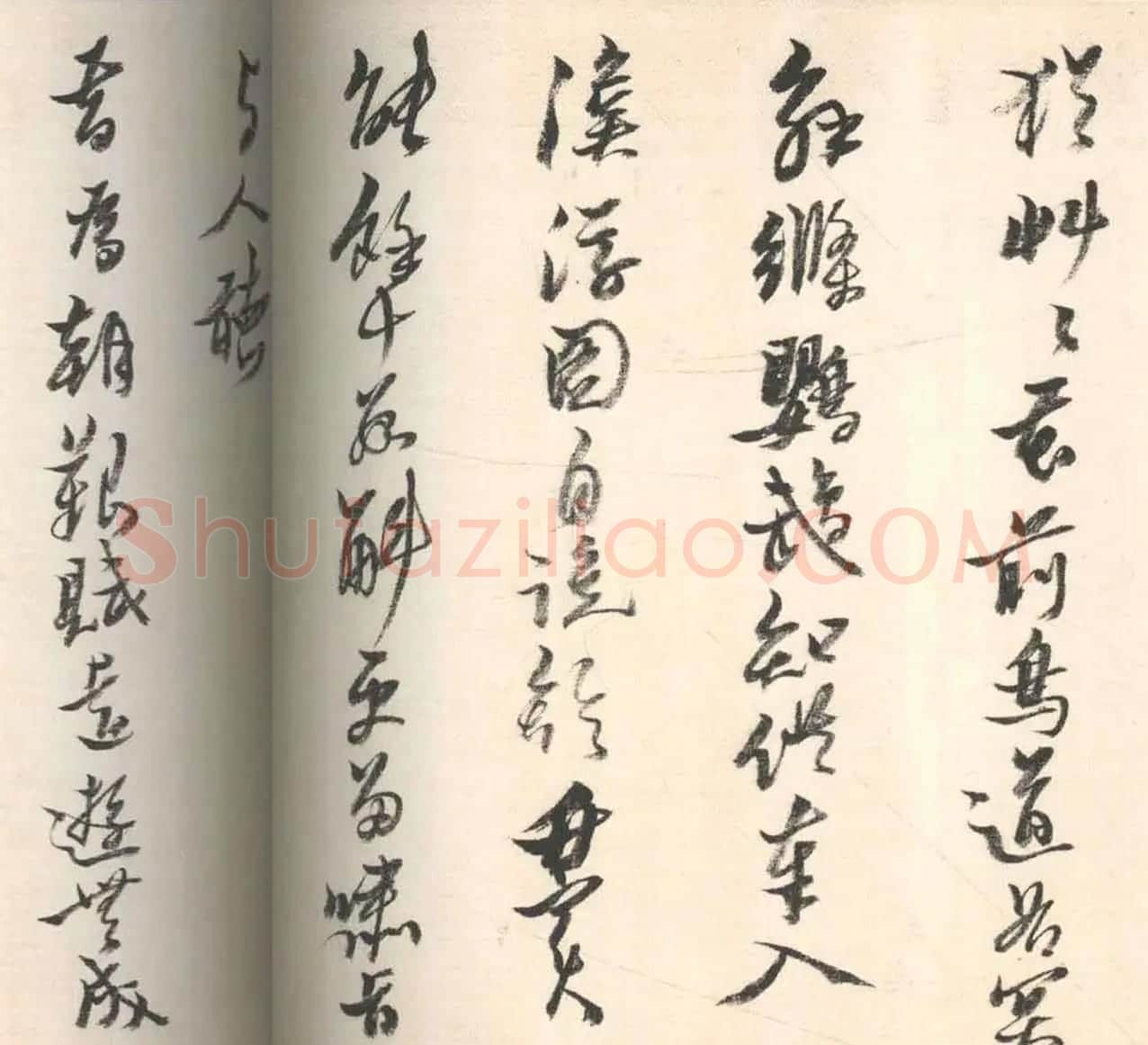 黄道周草书长卷《元夕偶作》 | 书法长卷