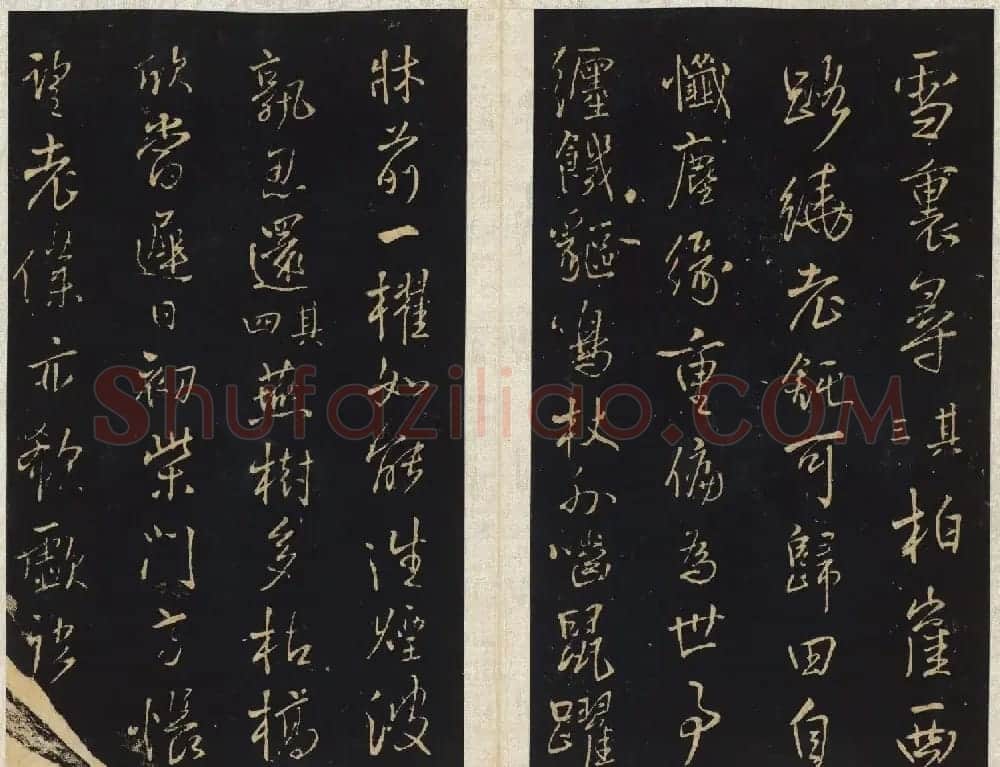 王铎法帖欣赏《拟山园帖》第一、二卷大图 | 书法碑帖