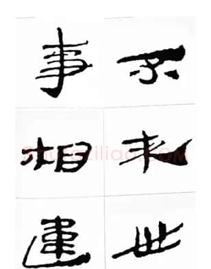 中国古诗集字字帖《汉简集字古诗二十四首》 | 毛笔隶书字帖
