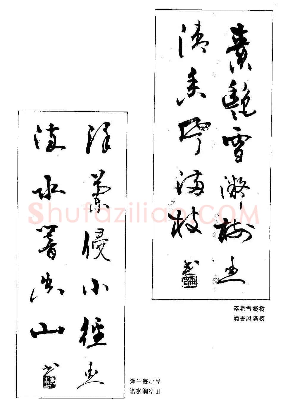 楹联书法欣赏--杨再春五言书房联专辑 | 书法名家作品欣赏