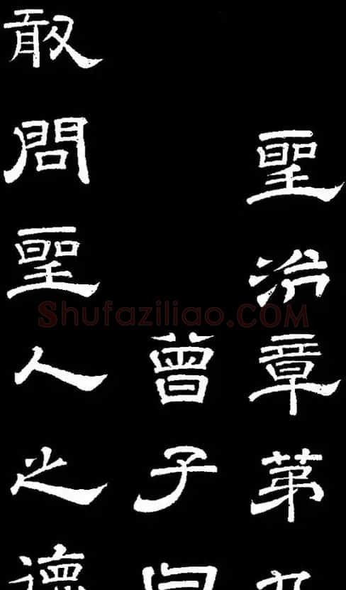 李隆基隶书《石台孝经》 | 书法碑帖
