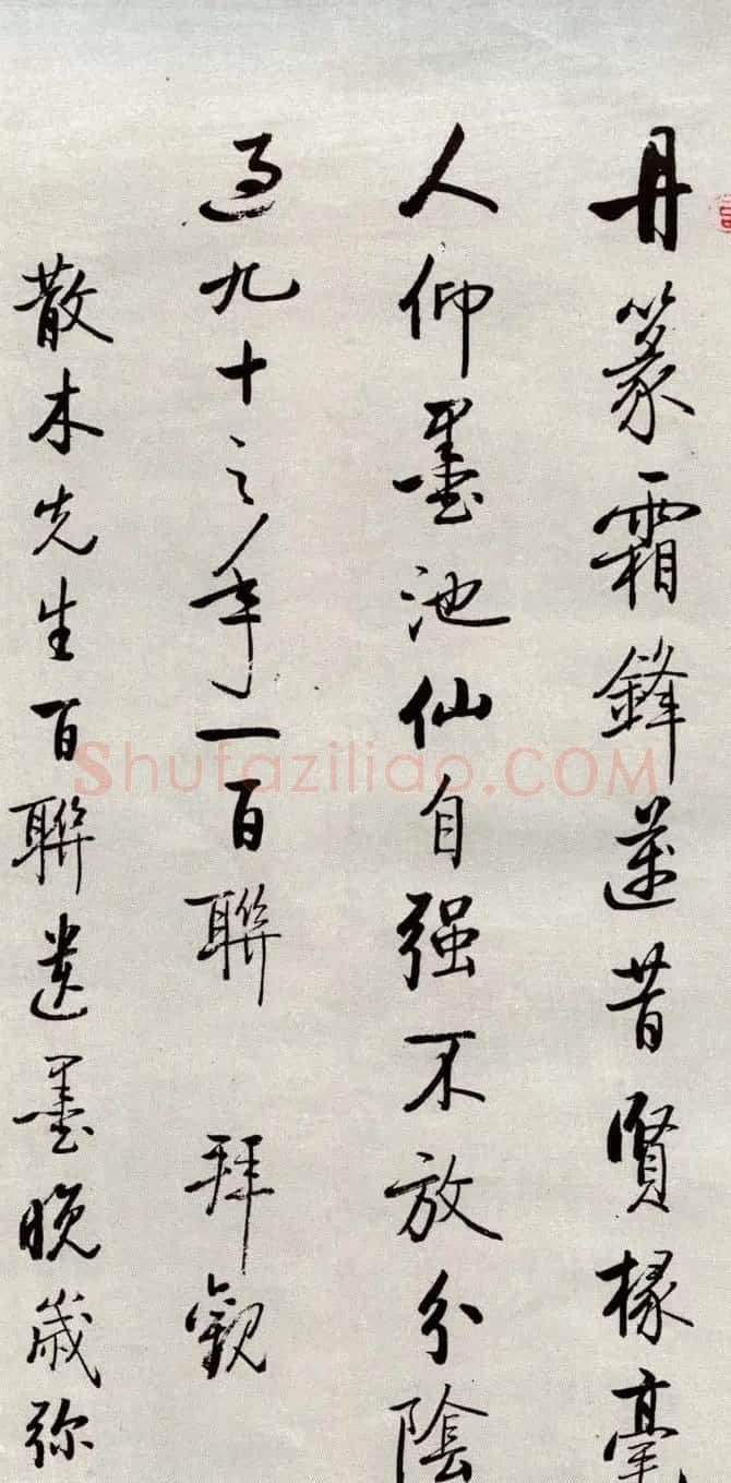 邓散木书法楹联墨迹专辑欣赏 | 书法名家作品欣赏