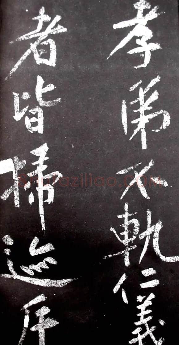 黄庭坚行书欣赏《范滂传》 | 毛笔书法作品