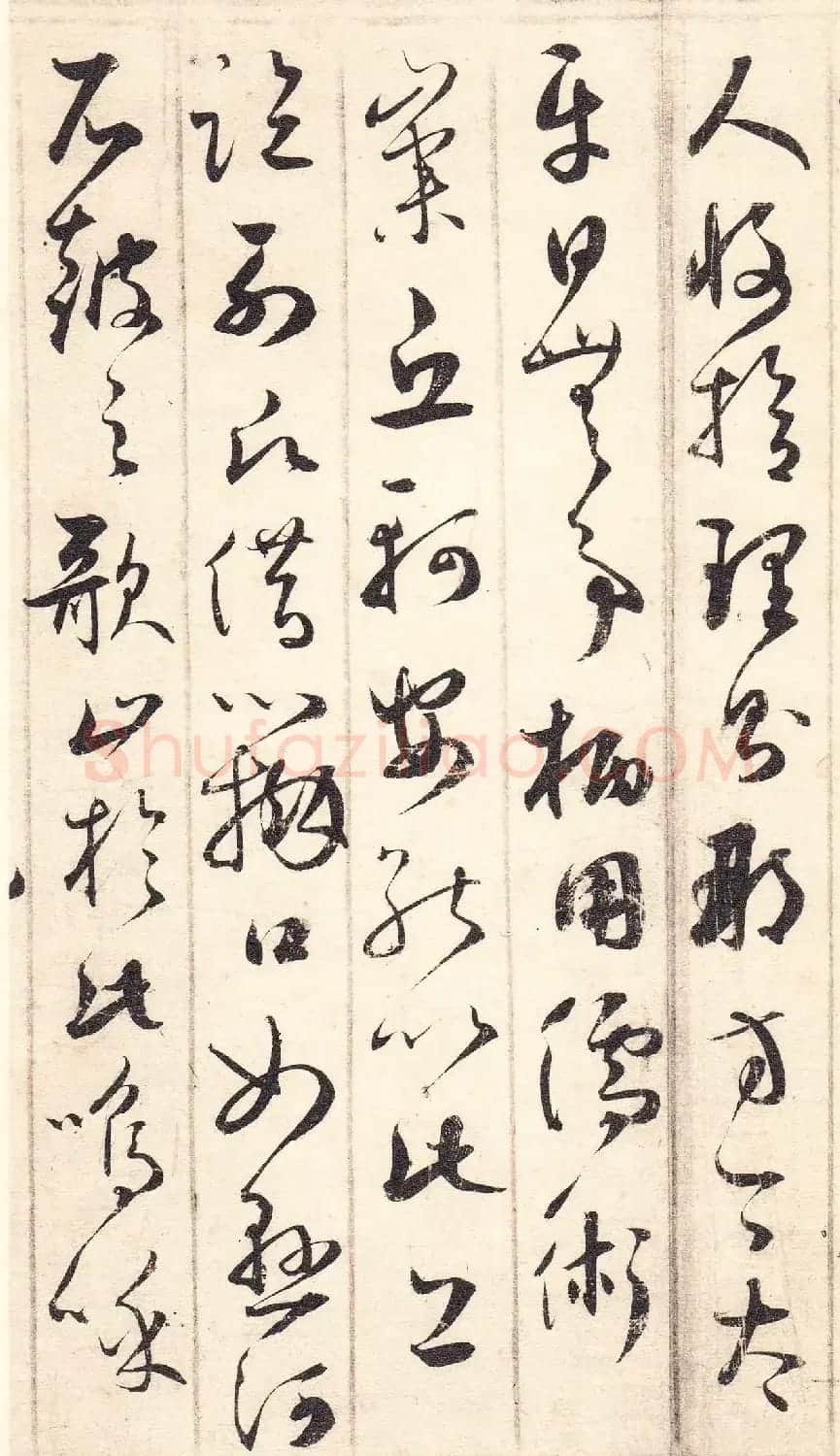 元代鲜于枢草书《唐诗四首》 | 书法作品鉴赏