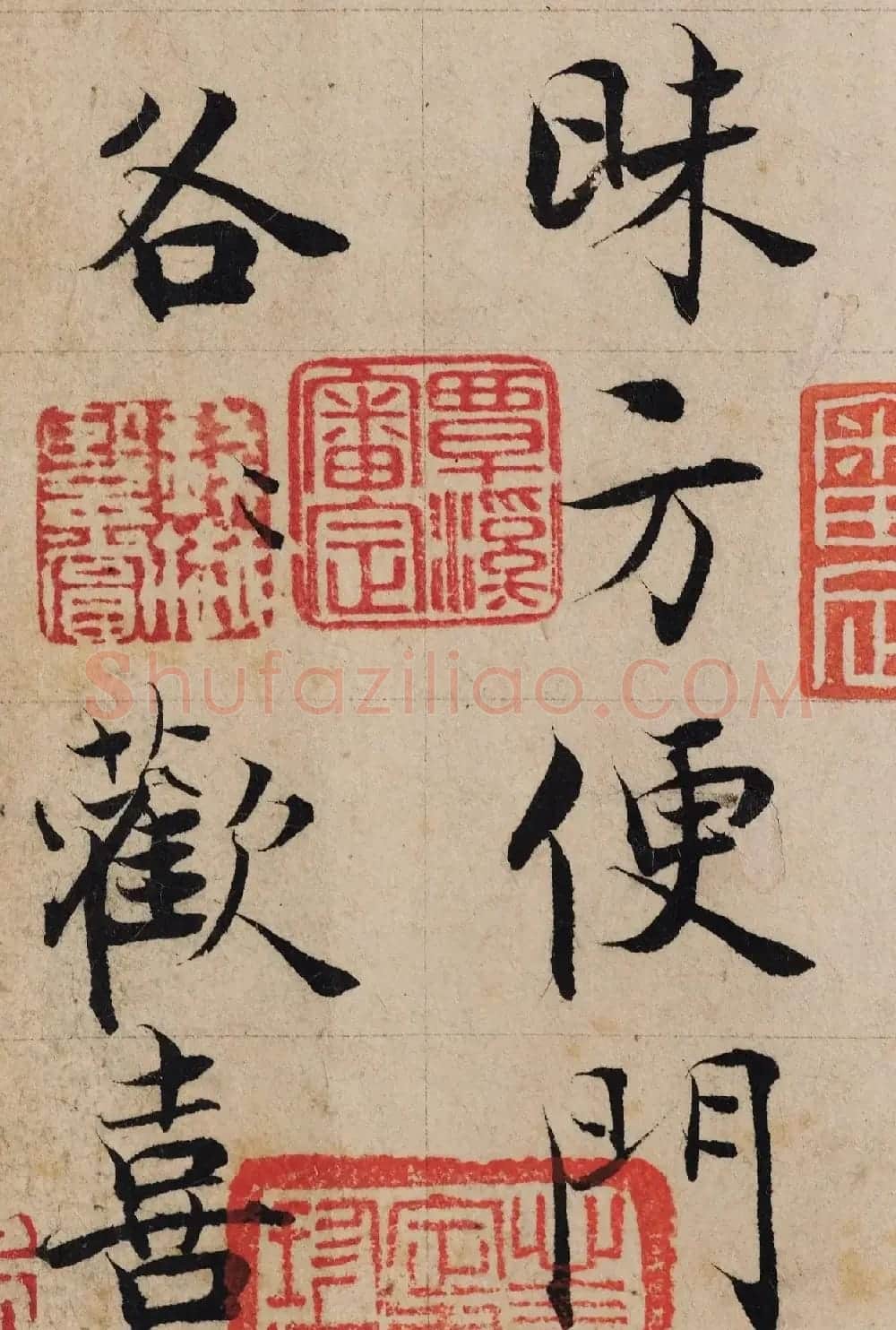 张即之楷书残卷《华严经300字》 | 软笔书法作品