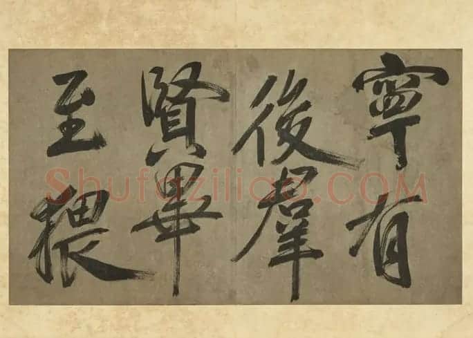 米芾行书册《米襄阳墨迹》 | 软笔书法作品