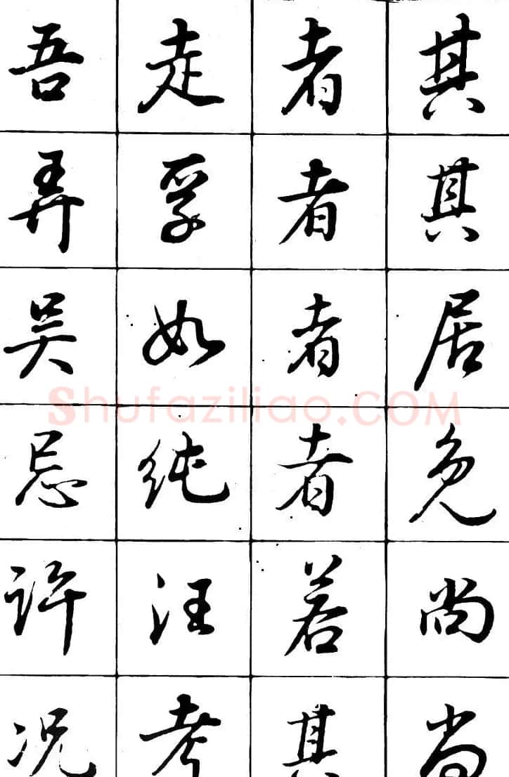 董其昌书法精选行书字帖欣赏 | 软笔行书字帖
