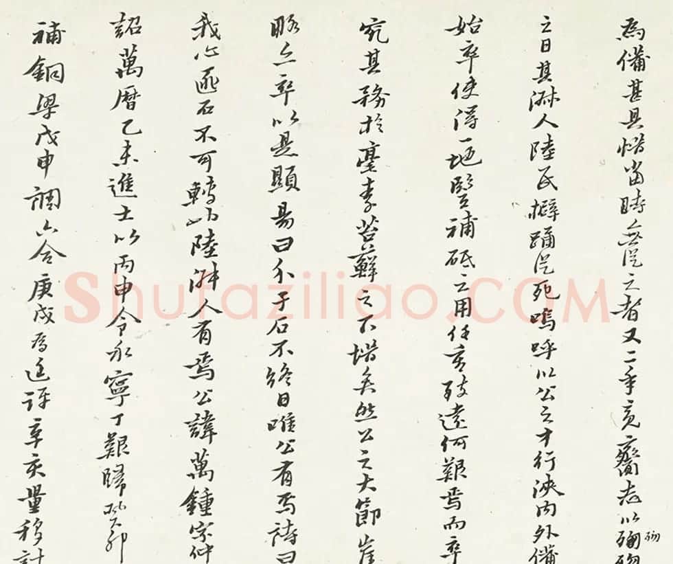 黄道周行书手卷欣赏《米万钟墓表卷》 | 书法长卷