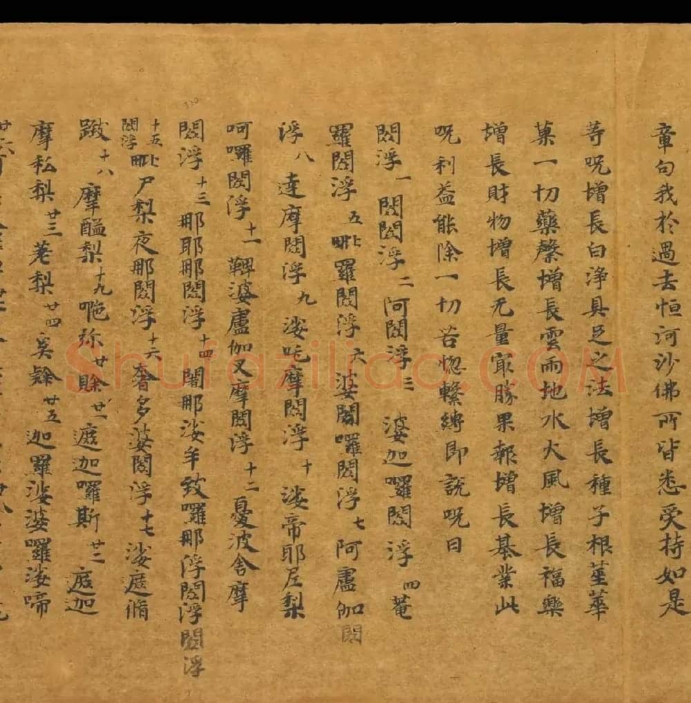敦煌手稿欣赏《地藏十轮经》俄罗斯科学院东方学研究所藏 | 敦煌写经欣赏