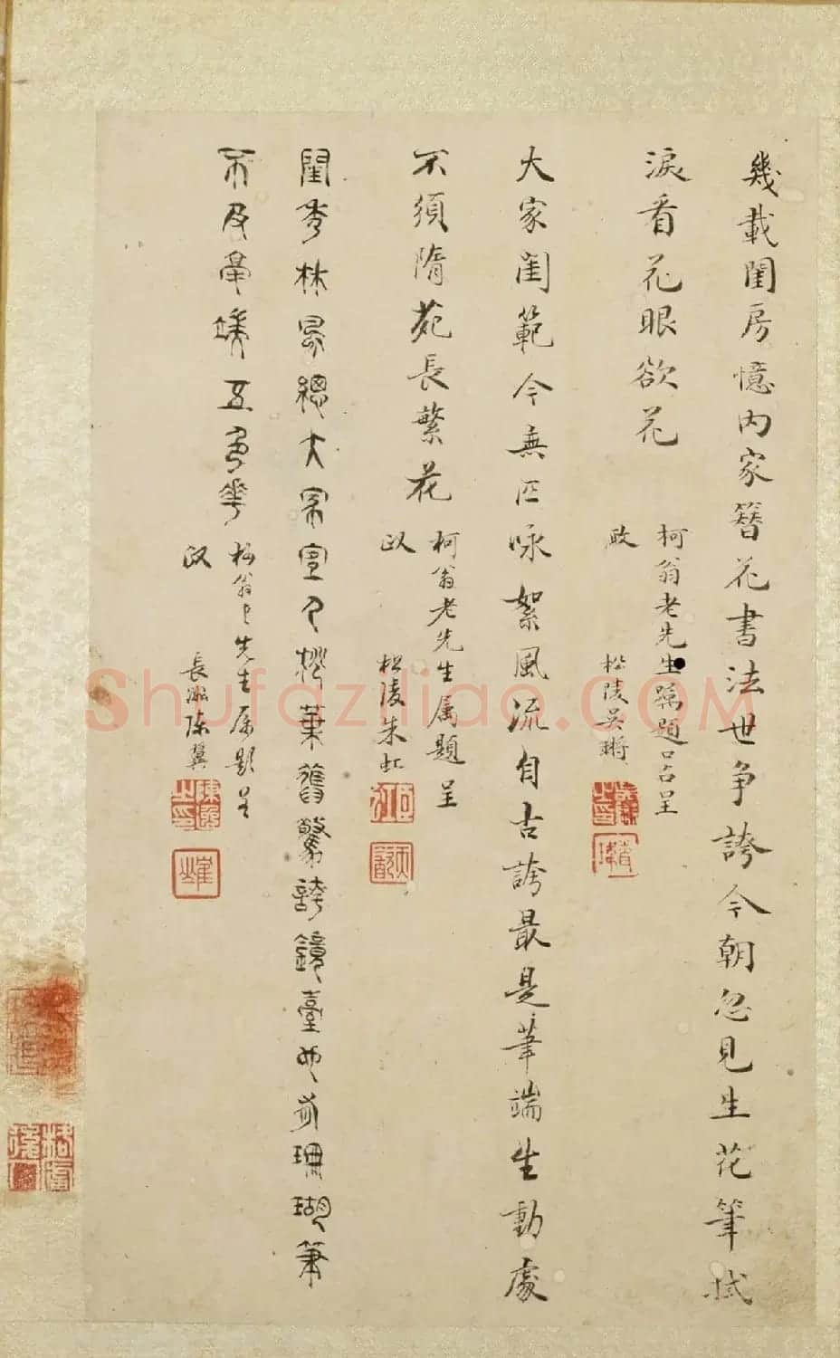 清代书画册页《娱目赏心册》 | 传世书法作品赏析