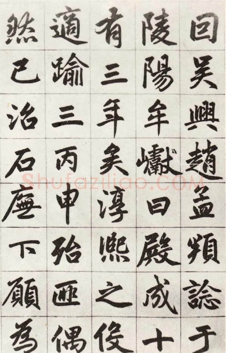 赵孟頫行楷书欣赏《姑苏玄妙观重修三清殿记卷》 | 名家书法作品赏析