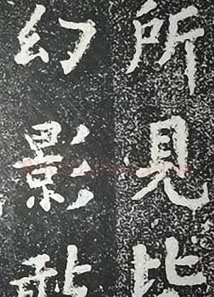 苏轼诗文书法《谦受堂碑帖·海市诗并序》 | 书法碑帖