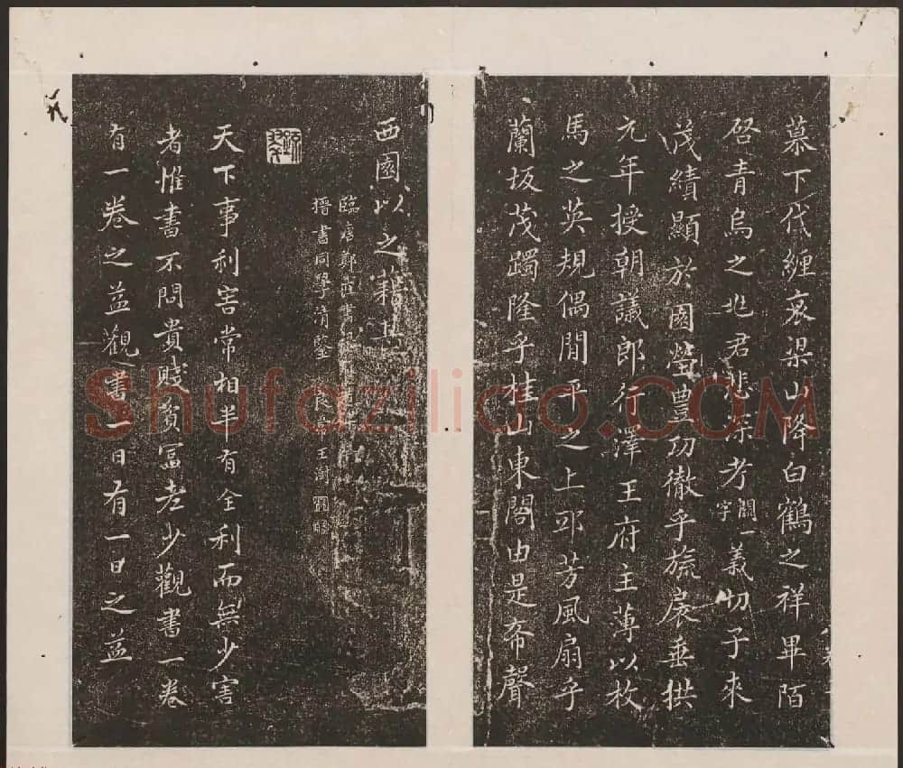 刘园集帖第15卷《仁聚堂法帖》智 | 书法碑帖