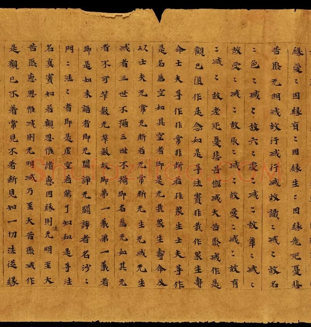 佛教书法墨迹欣赏《大集经卷第六》 | 敦煌写经欣赏