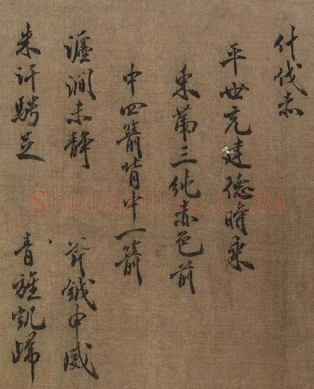 金代赵秉文62岁书法题赞《昭陵六骏》 | 传世书法作品鉴赏