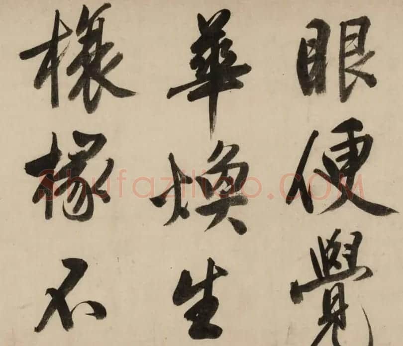 文徵明81岁大字行书《新燕篇》卷 | 书法长卷