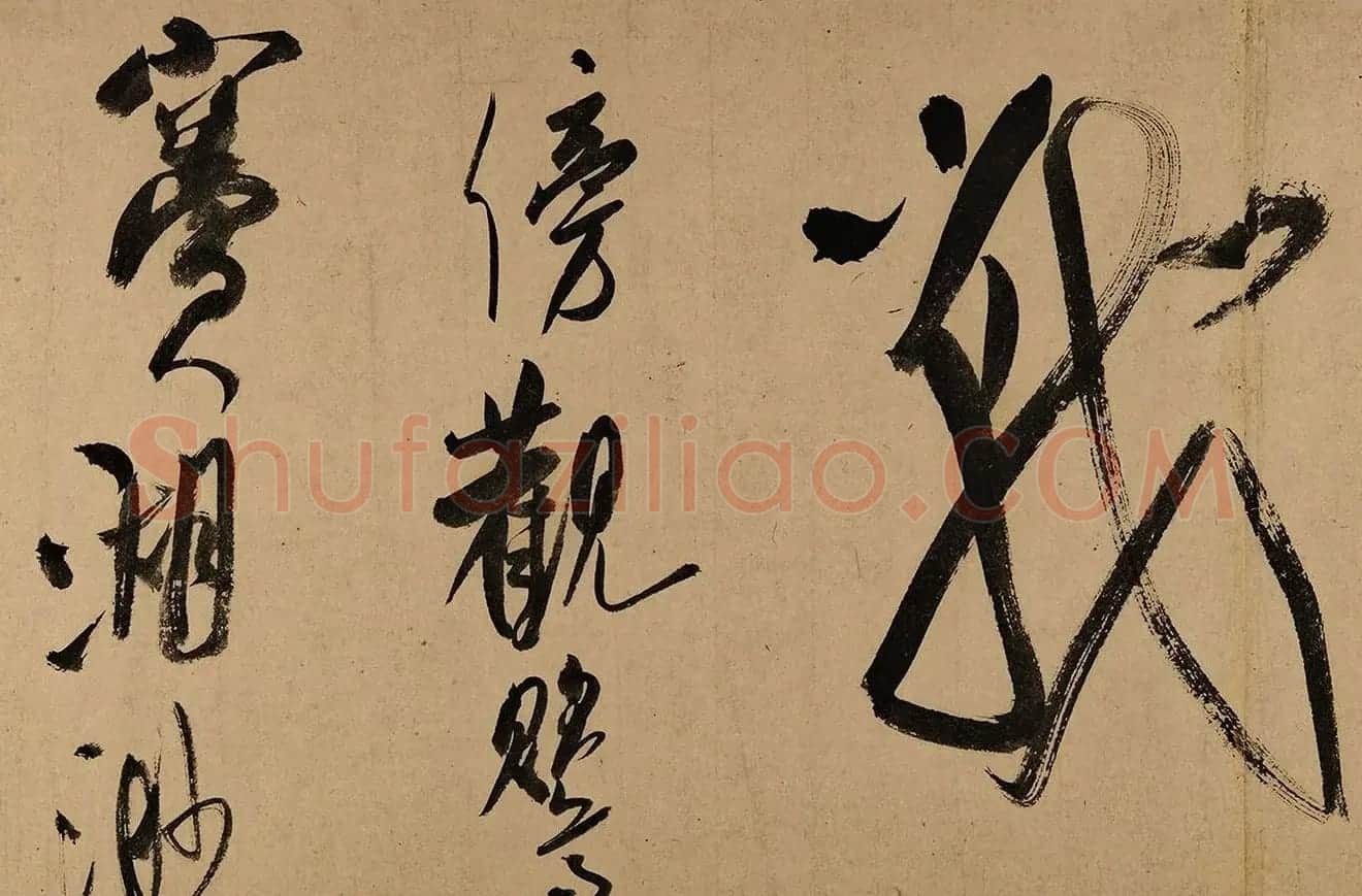 米芾大字行书《吴江舟中诗卷》 | 软笔书法作品