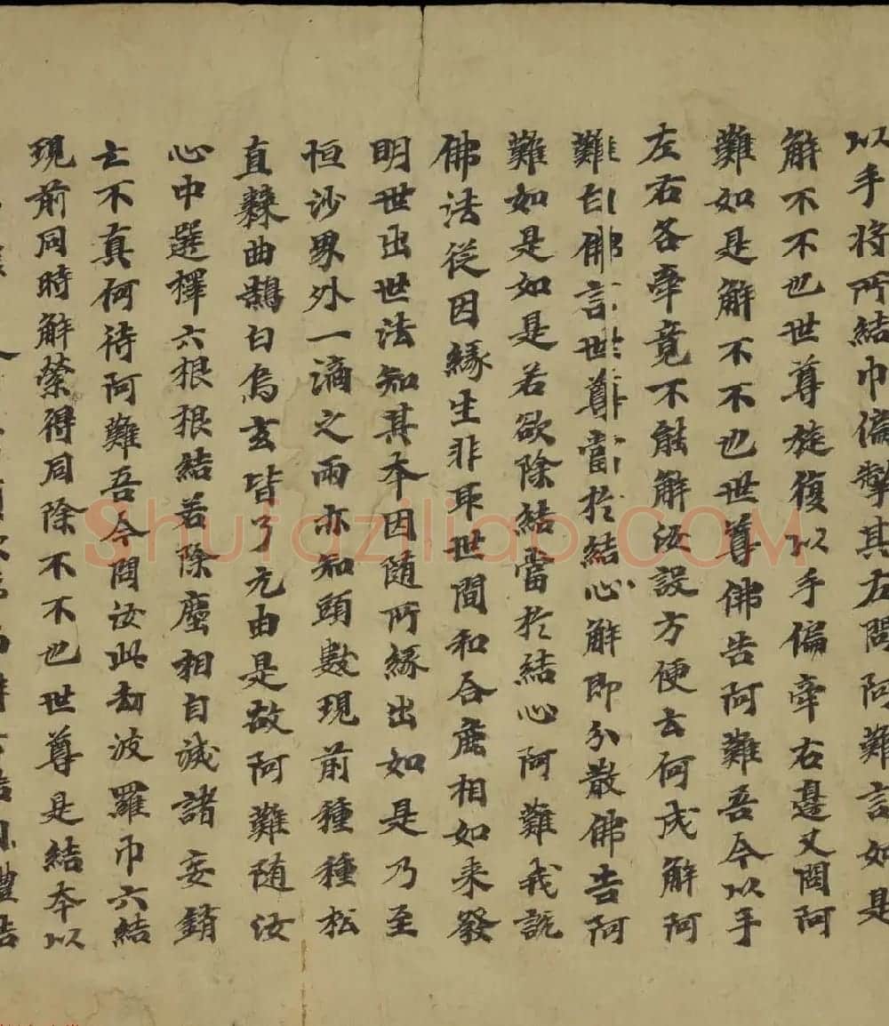 敦煌写经书法墨迹《大佛顶万行首楞严经卷第五》 | 敦煌写经精选