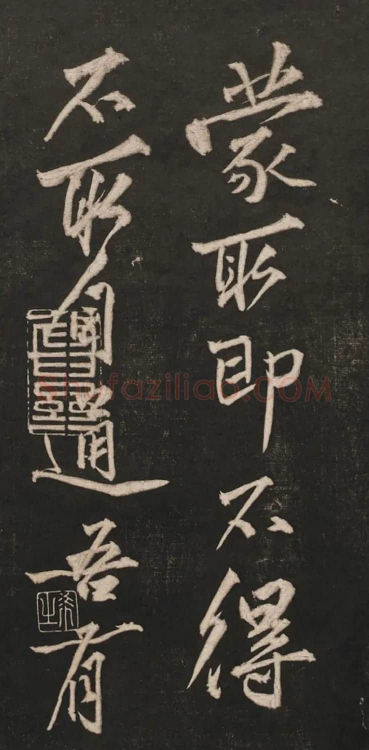 黄庭坚55岁行书法语《兀然无事》 | 毛笔书法作品