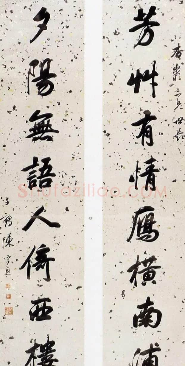 清代著名书法家陈孚恩行书欣赏 | 书法名家作品鉴赏