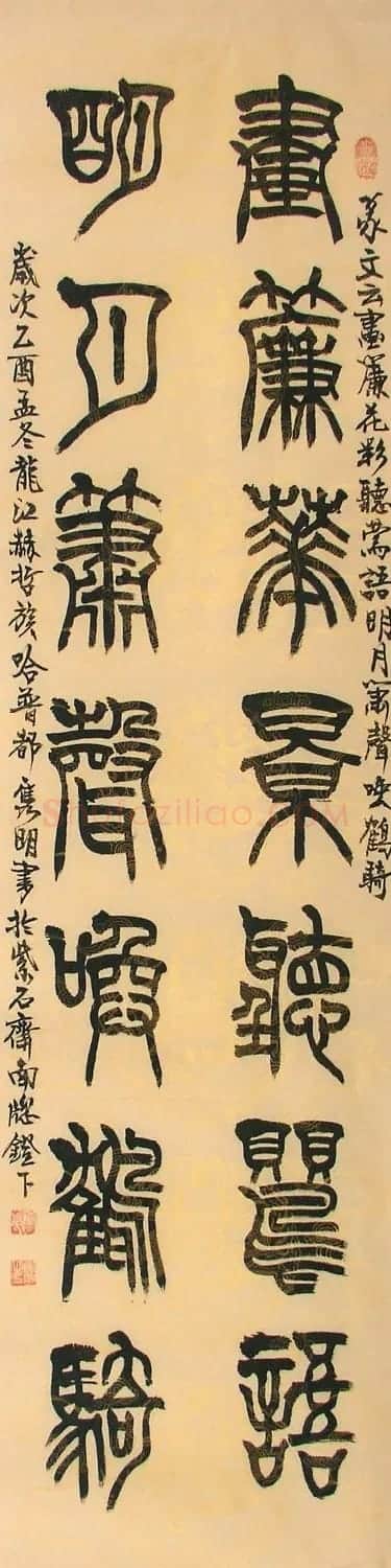 赵隽明书法作品欣赏 | 书法作品欣赏