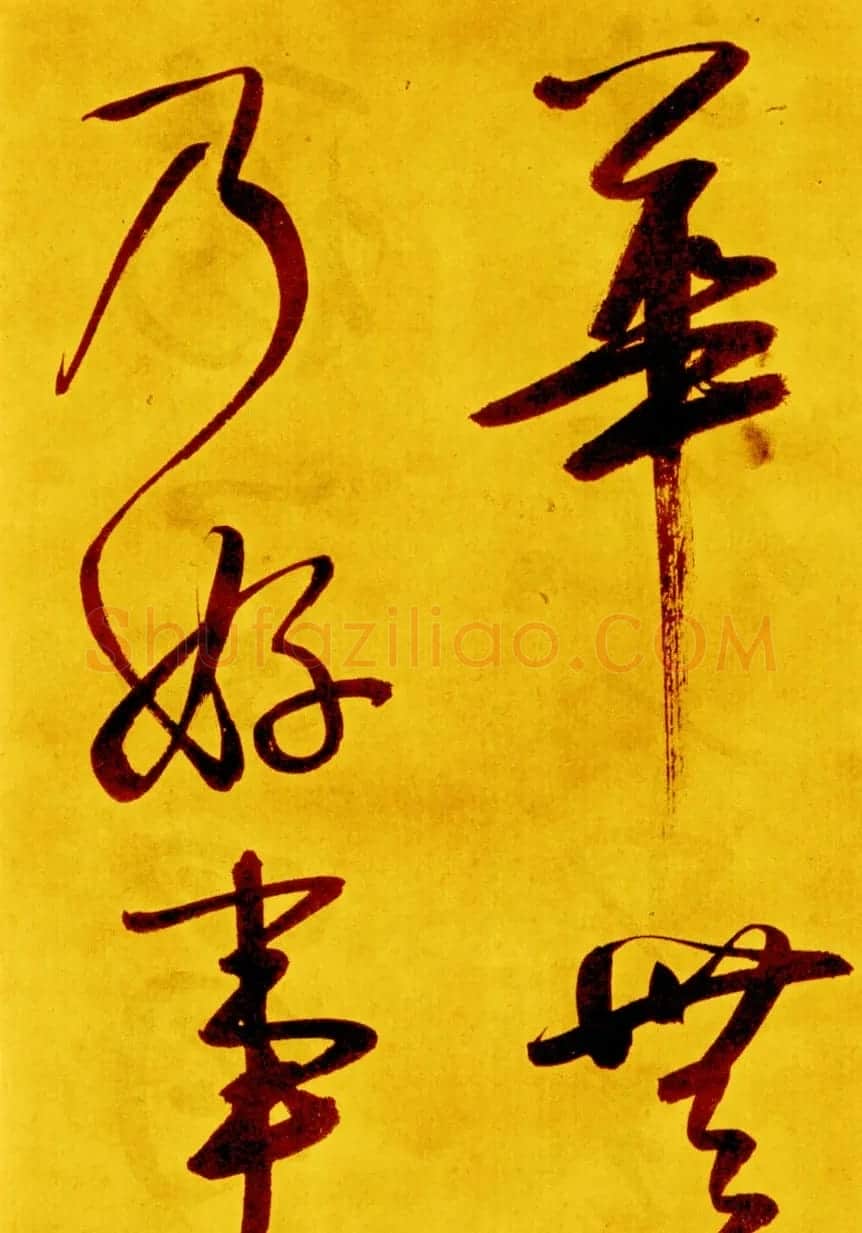 鲜于枢行草书《苏轼海棠诗卷》 | 书法长卷