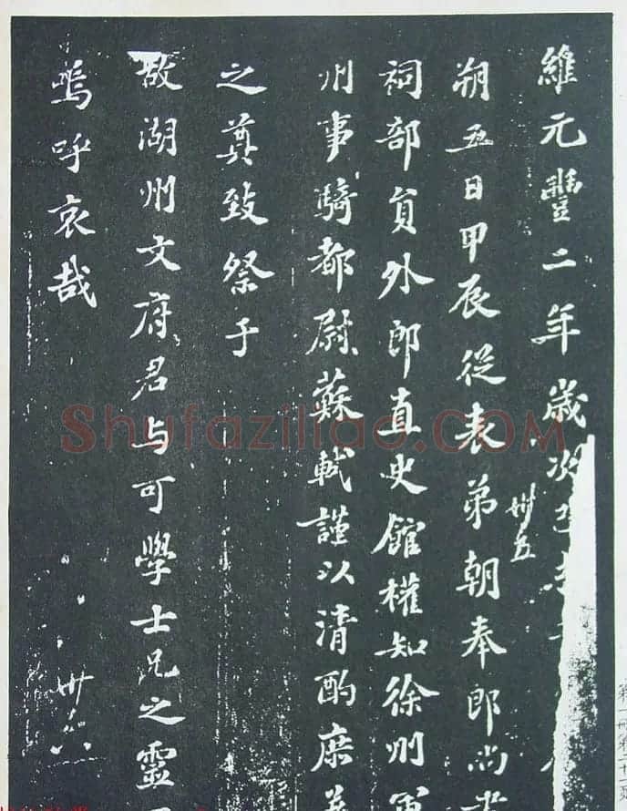 匋斋旧藏《宋拓西楼苏帖东坡书髓》第一册 | 软笔书法作品