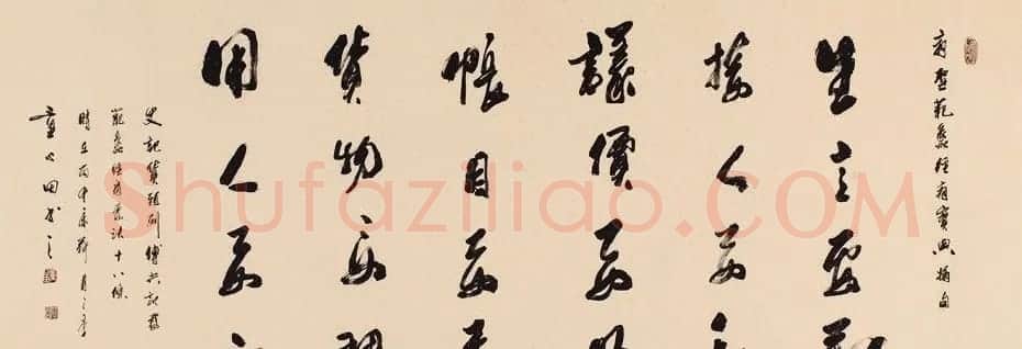童心田毛笔书法作品选刊 | 软笔书法作品