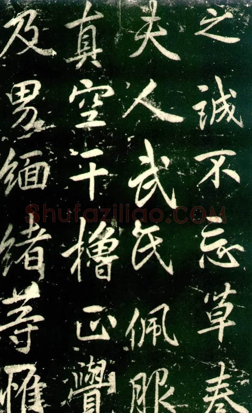 李邕书法《法华寺碑》 | 书法碑帖