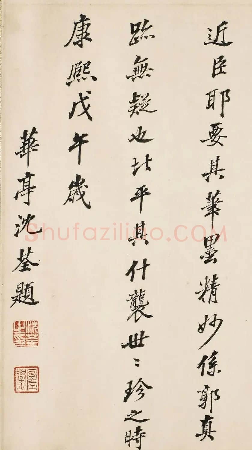 清代沈荃书法题雪霁江行图 | 名家书法作品精选