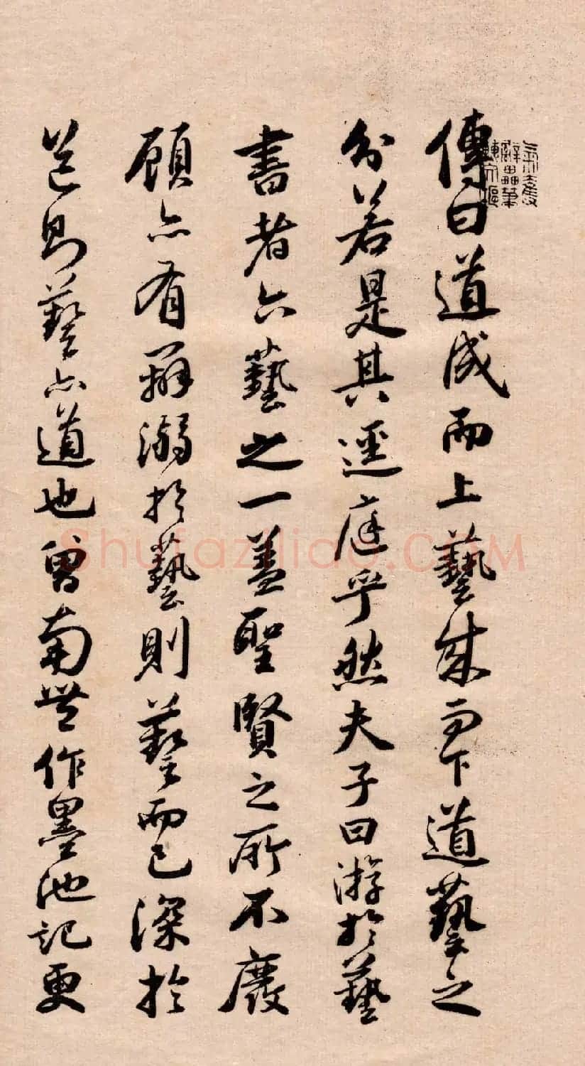 王守仁行书欣赏《矫亭说》册页 | 书法名家作品鉴赏