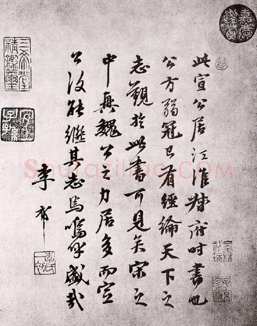 元代著名遗民李祁书法墨迹 | 书法作品赏析