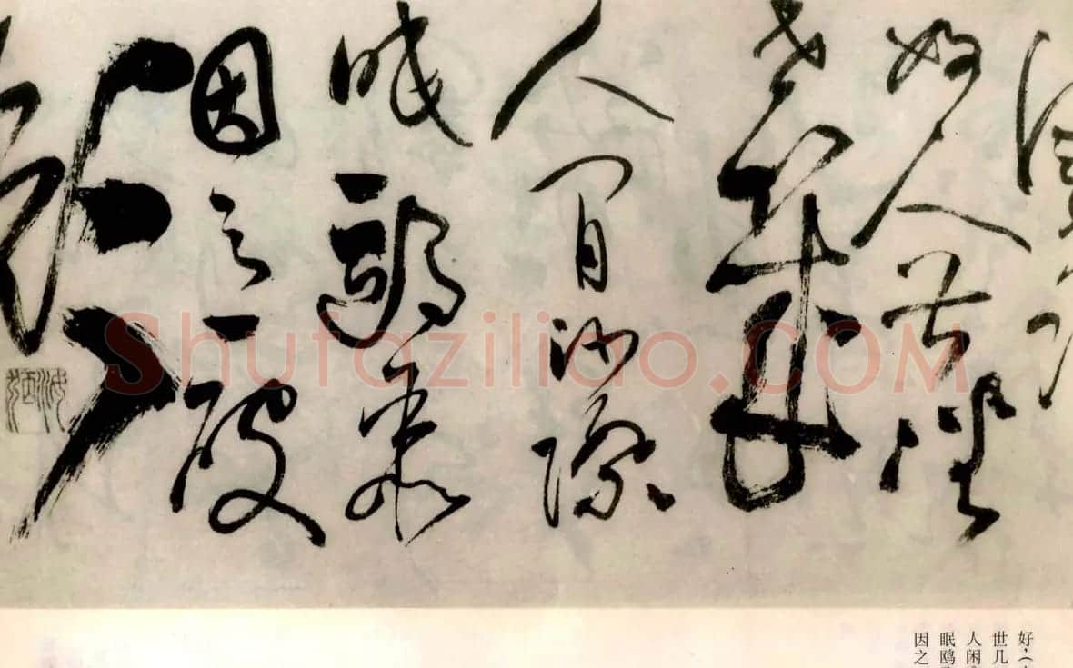 张弼草书欣赏《题水月轩手卷》 | 名家书法作品精选