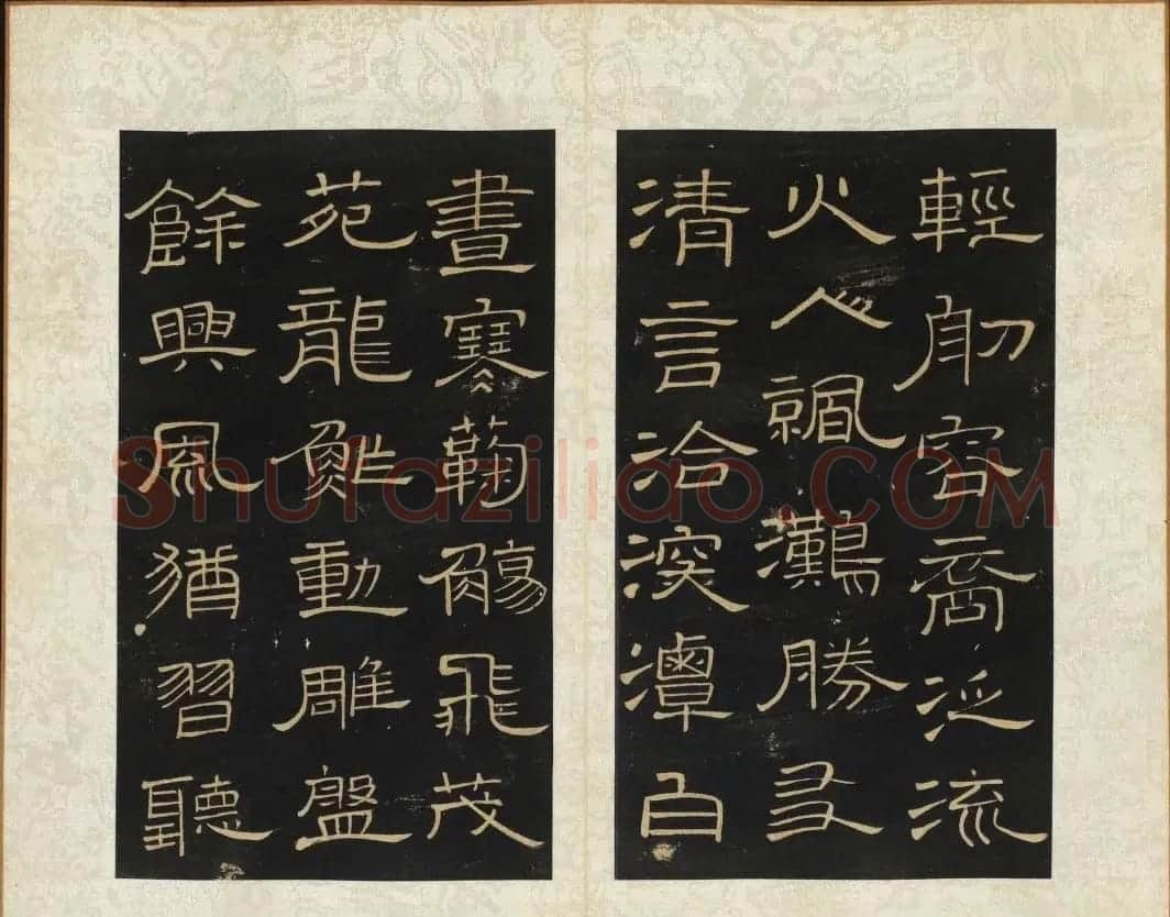 王铎书法碑帖欣赏《拟山园帖》第三、四卷 | 书法碑帖