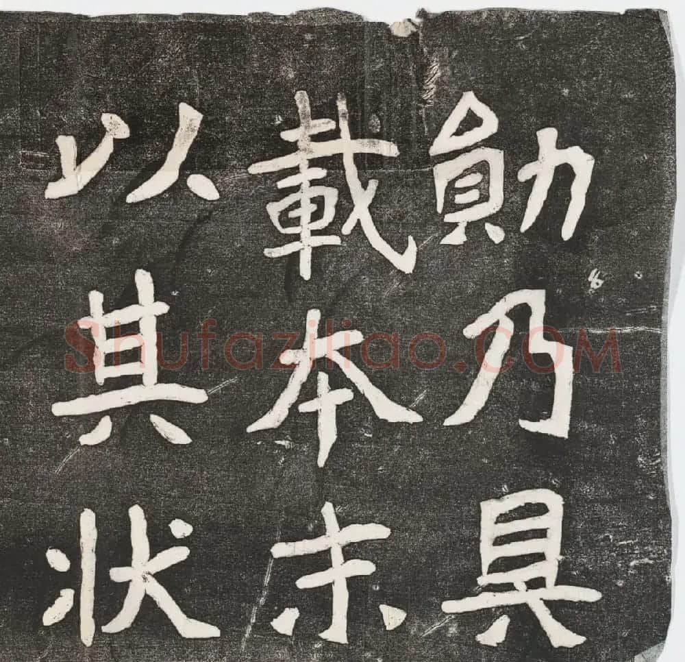 李瑞清书《皇帝旌表曾铣之母刘太夫人文》 | 书法碑帖