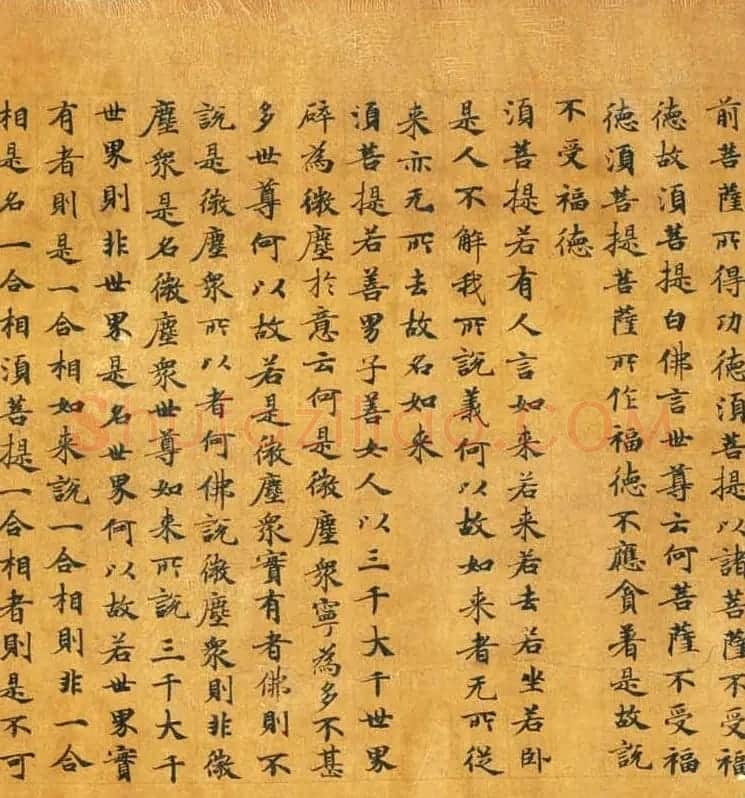 唐代程君度楷书《金刚般若经》法国藏 | 敦煌写经鉴赏