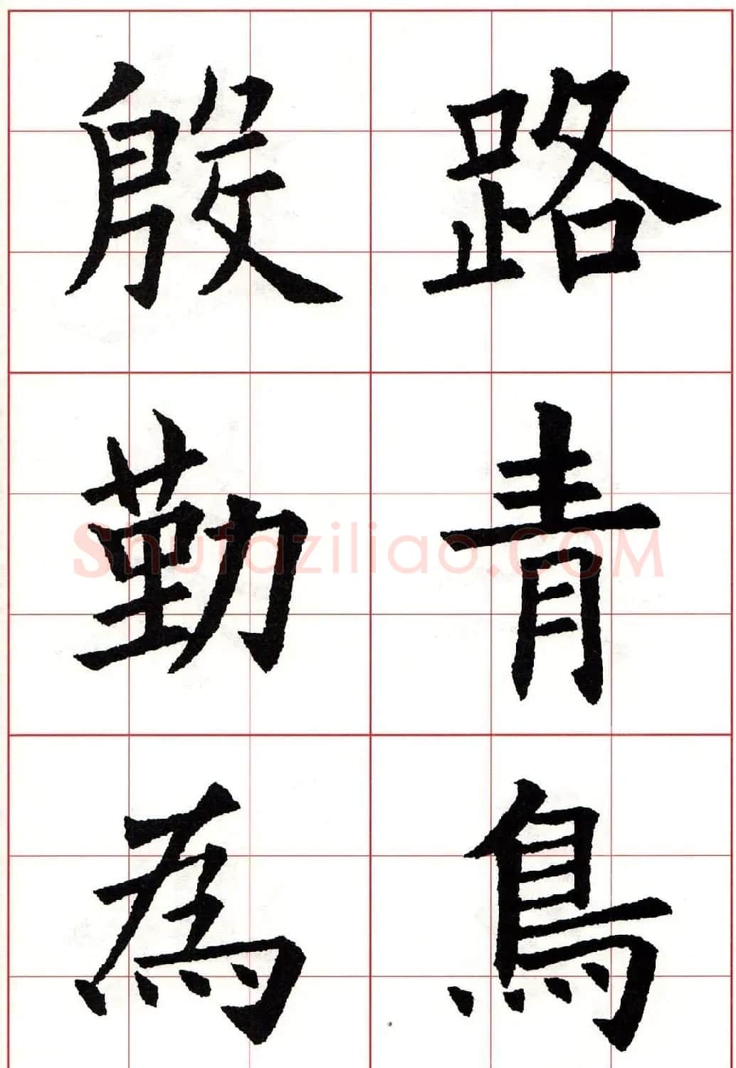 欧楷字帖《欧阳询书法集字七言律诗七首》 | 毛笔楷书字帖