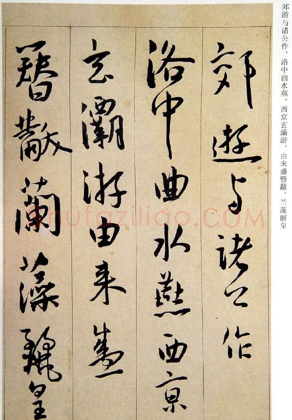 明代王宠行草书法赏析《西苑诗》卷 | 书法长卷