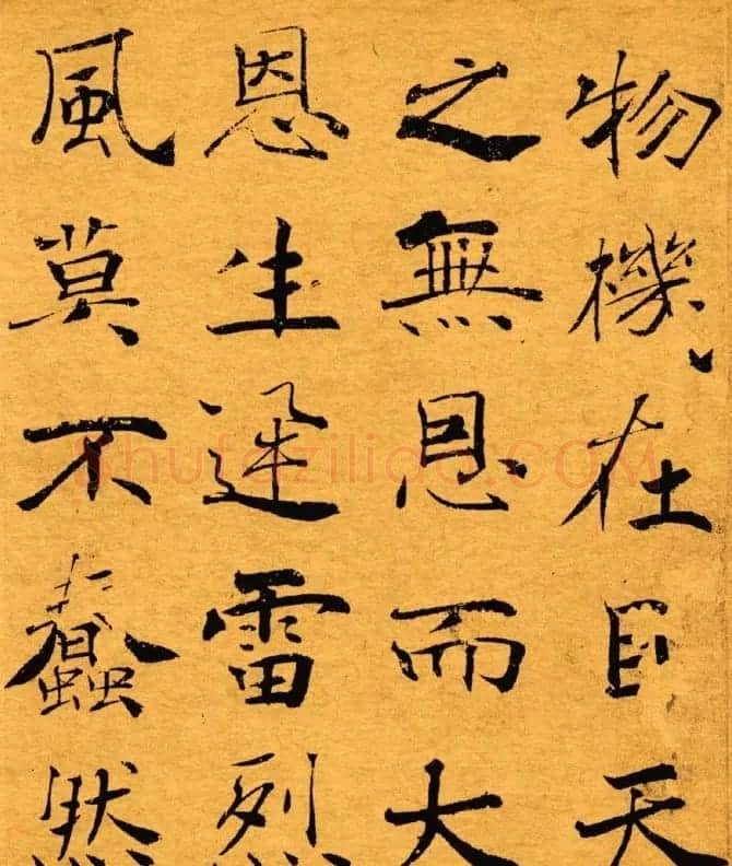唐禇遂良写大字阴符经真迹高清彩版 | 书法碑帖