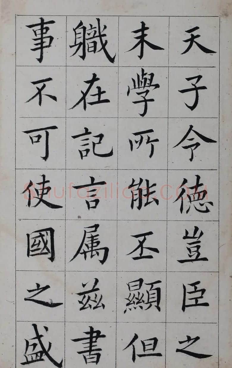 清代著名书法家王澍楷书墨迹《临九成宫》 | 软笔楷书字帖