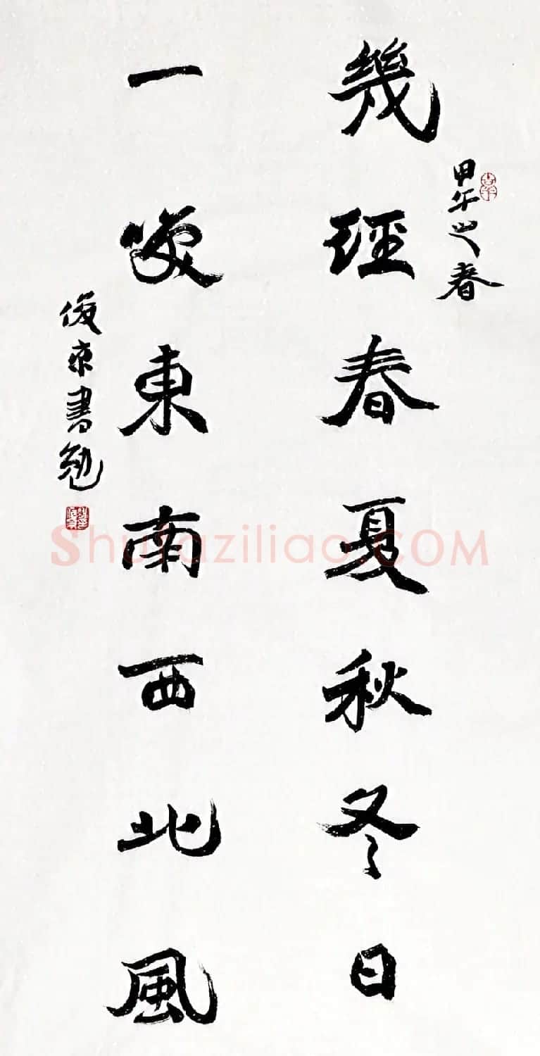 北京书协副主席刘俊京书法作品欣赏百幅 | 毛笔书法作品