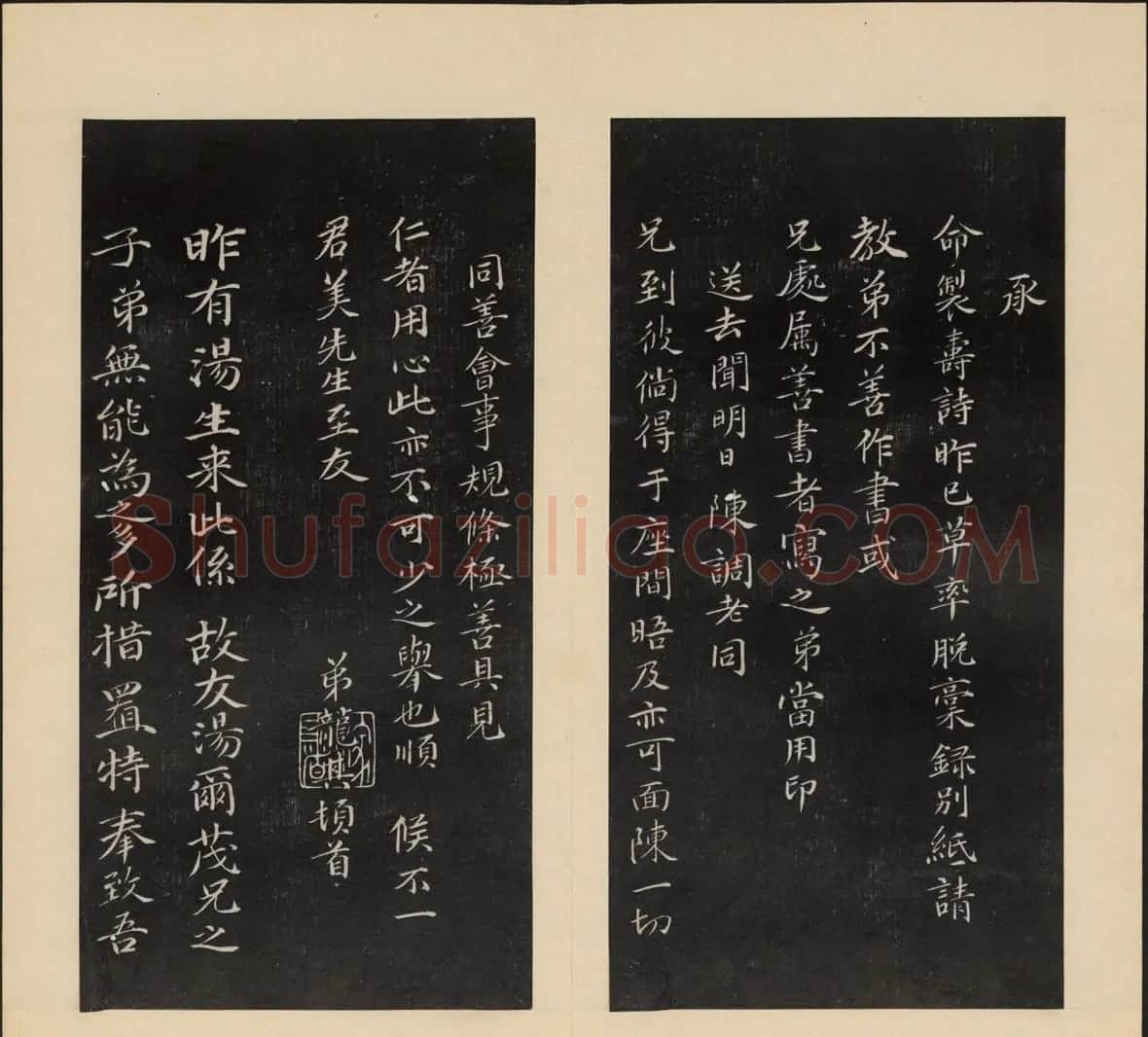高清初拓本《人帖》卷三卷四合辑 | 书法碑帖
