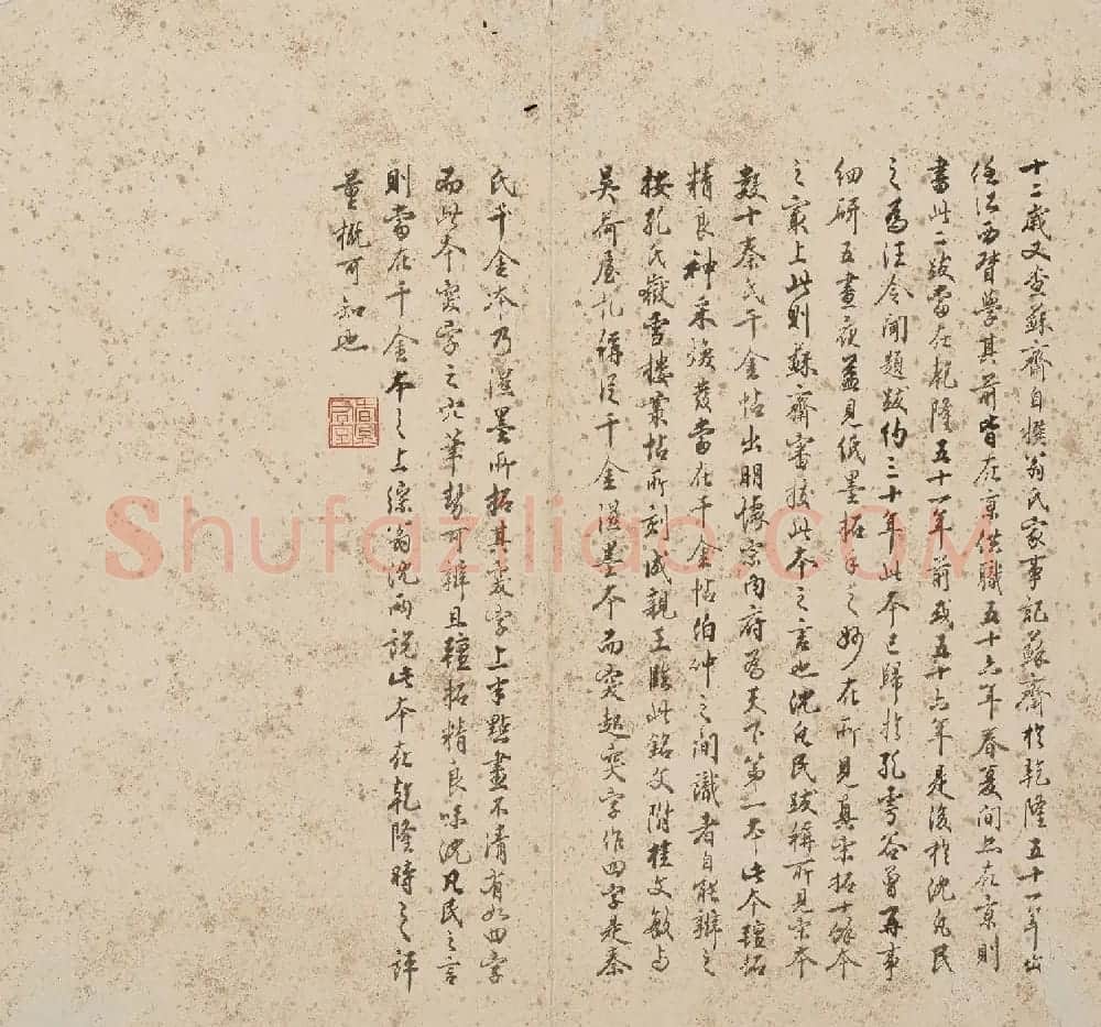 北山十宝3:唐欧阳询九成宫醴泉铭 | 书法碑帖