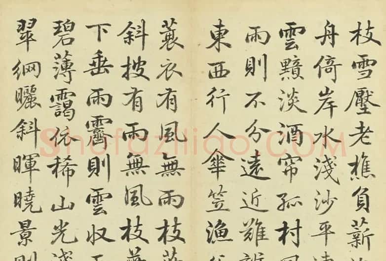 清代嵇璜书法册《荆浩画山水赋》 | 书法名家作品欣赏