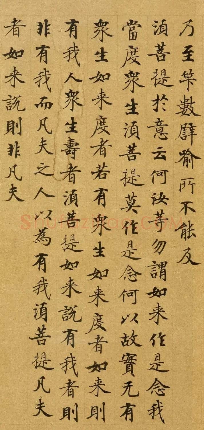 唐代刘弘珪楷书抄写《金刚般若波罗蜜经》 | 敦煌写经欣赏
